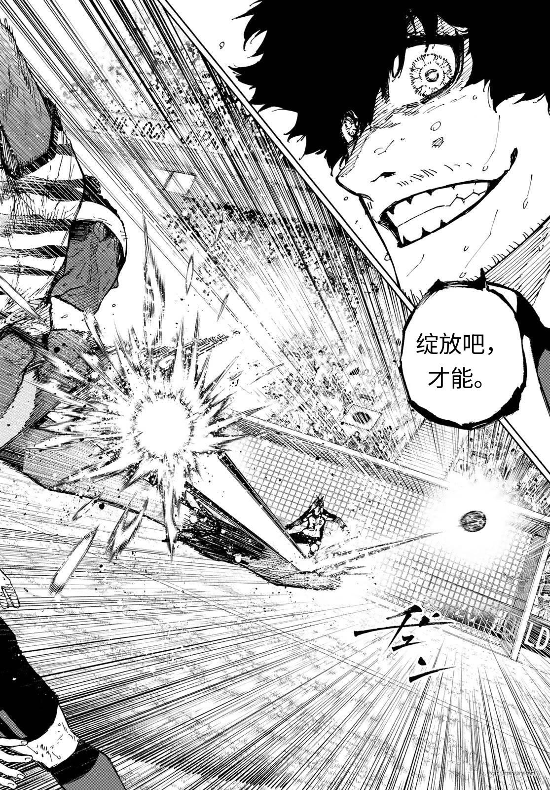 BLUE LOCK - 第324話 - 2