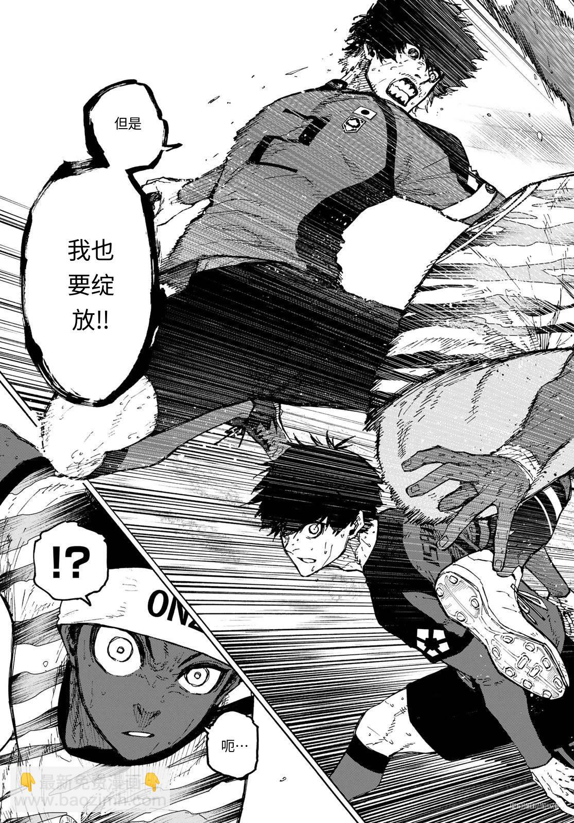 BLUE LOCK - 第324話 - 3