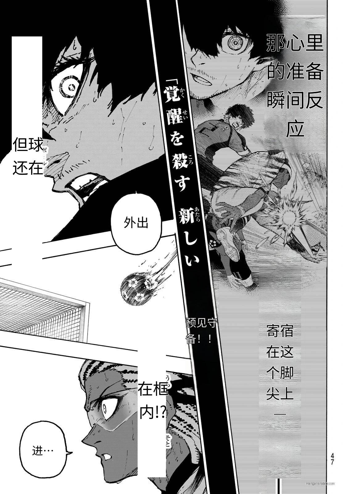 BLUE LOCK - 第324話 - 1