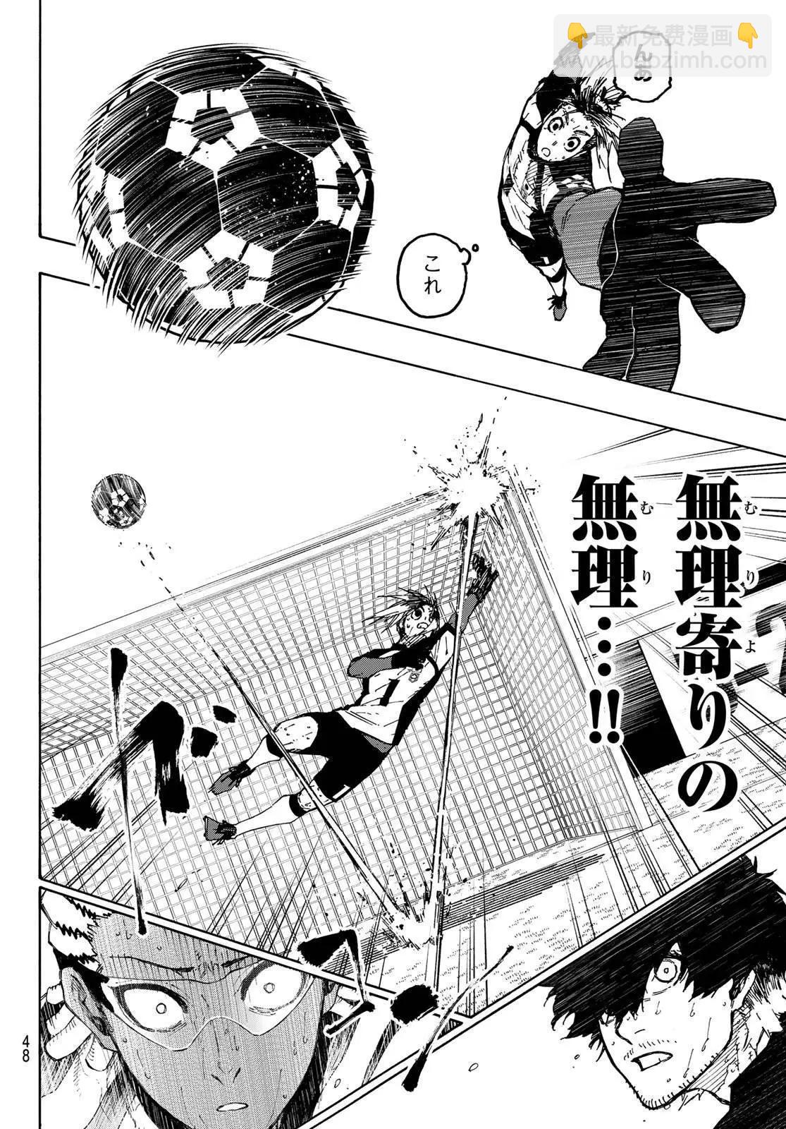 BLUE LOCK - 第324話 - 2