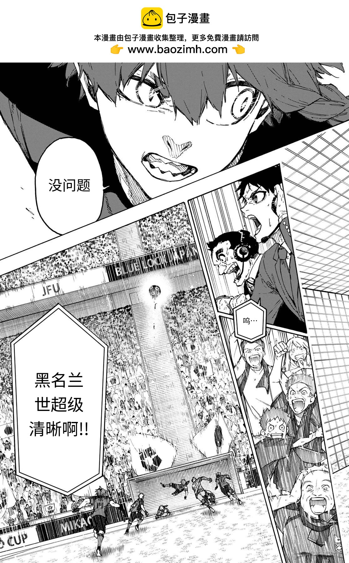 BLUE LOCK - 第324話 - 1