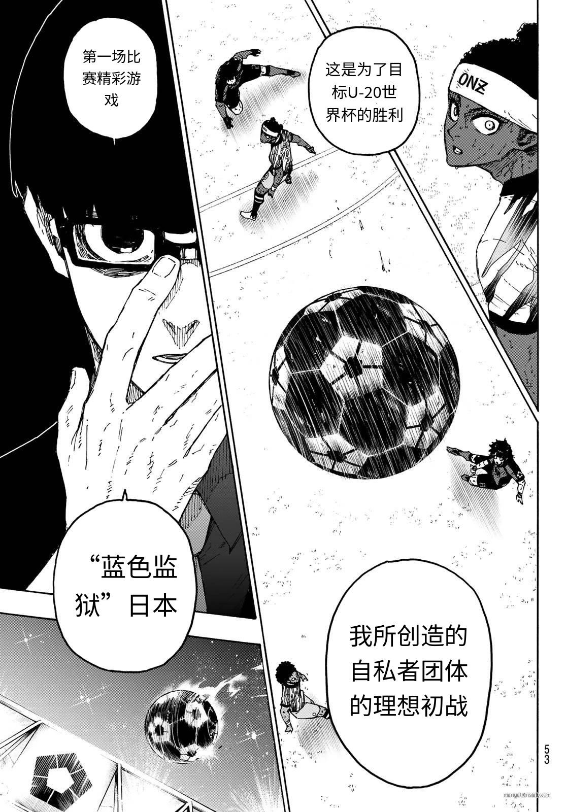 BLUE LOCK - 第324話 - 3