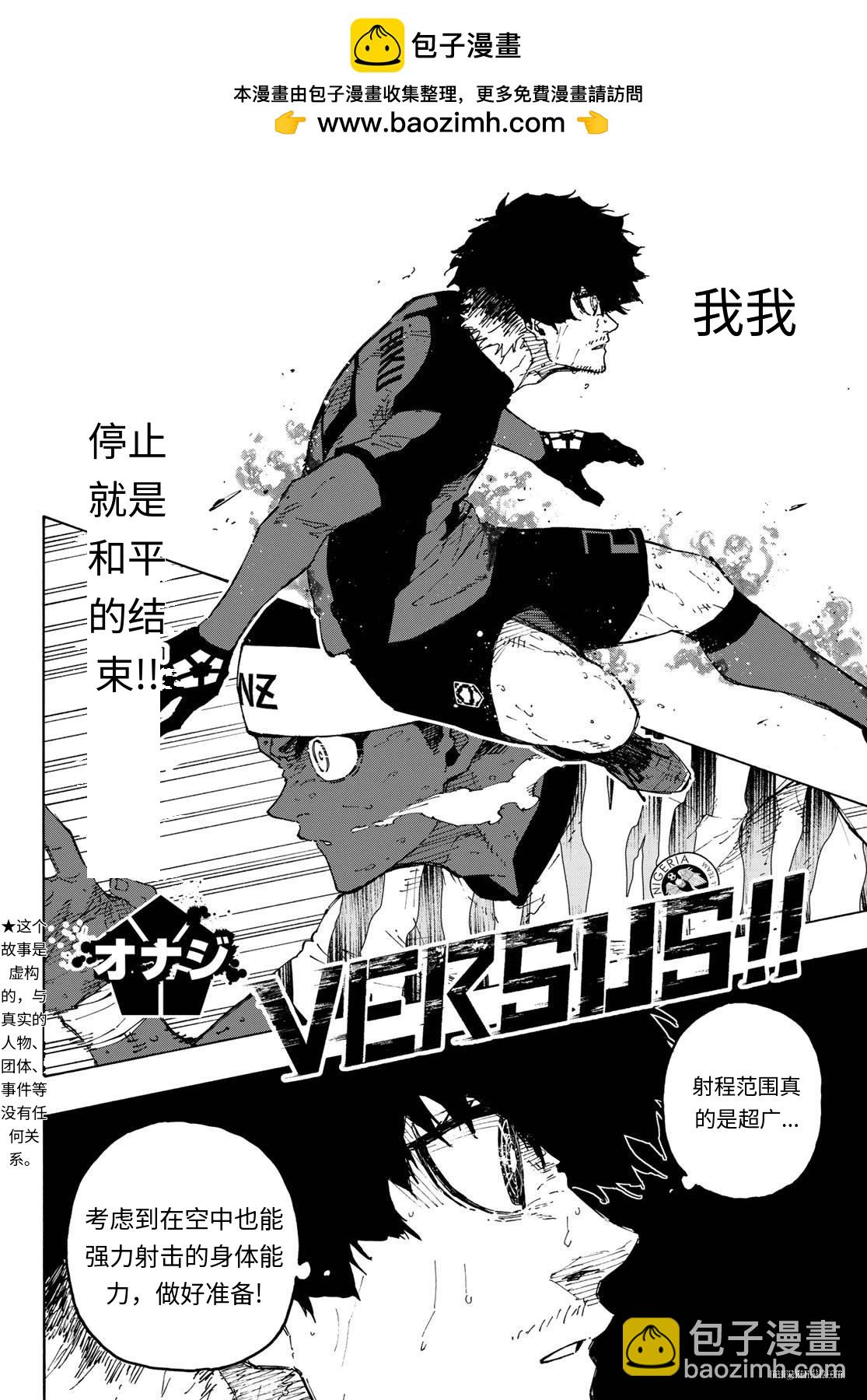 BLUE LOCK - 第324話 - 2