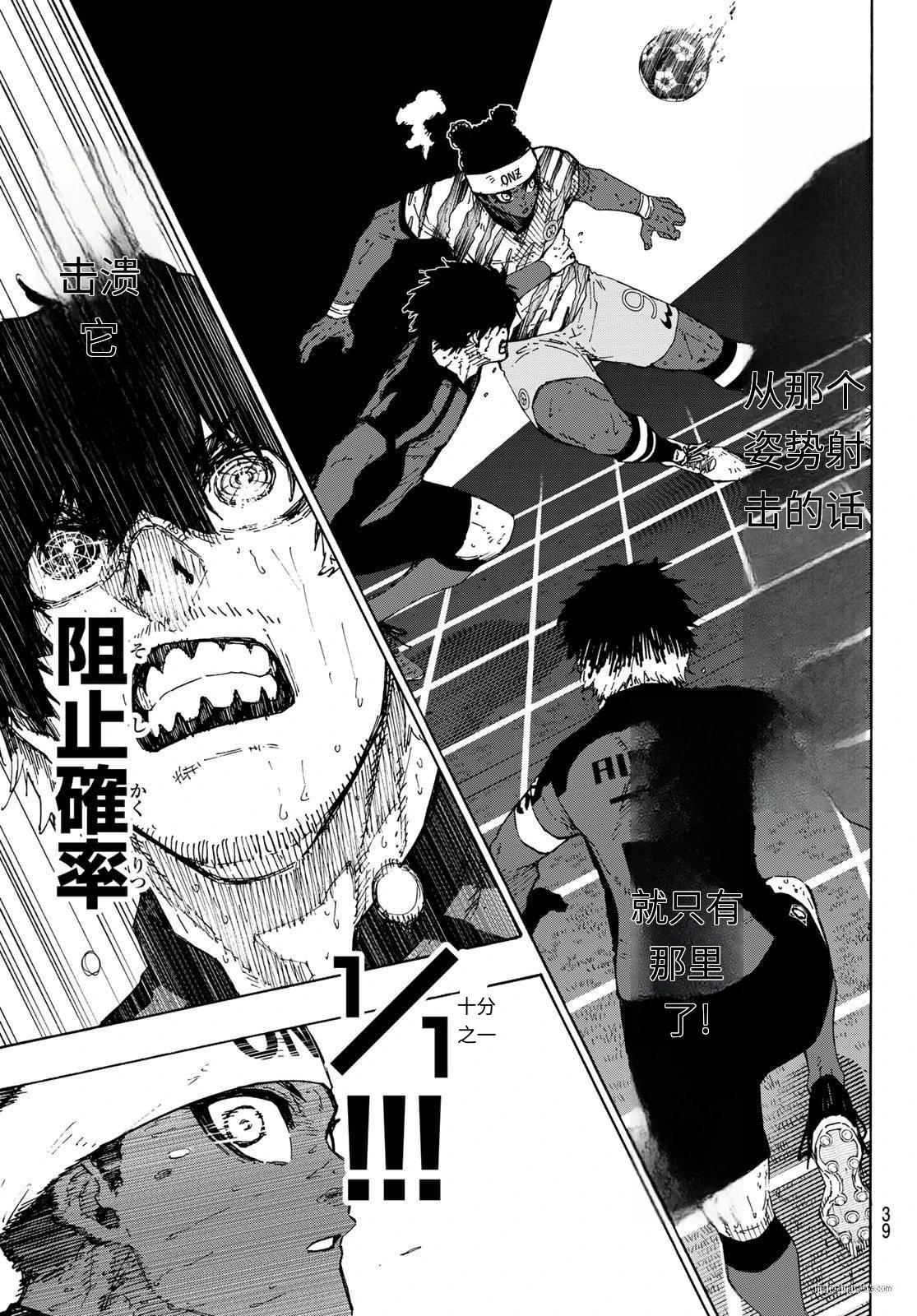 BLUE LOCK - 第324話 - 1