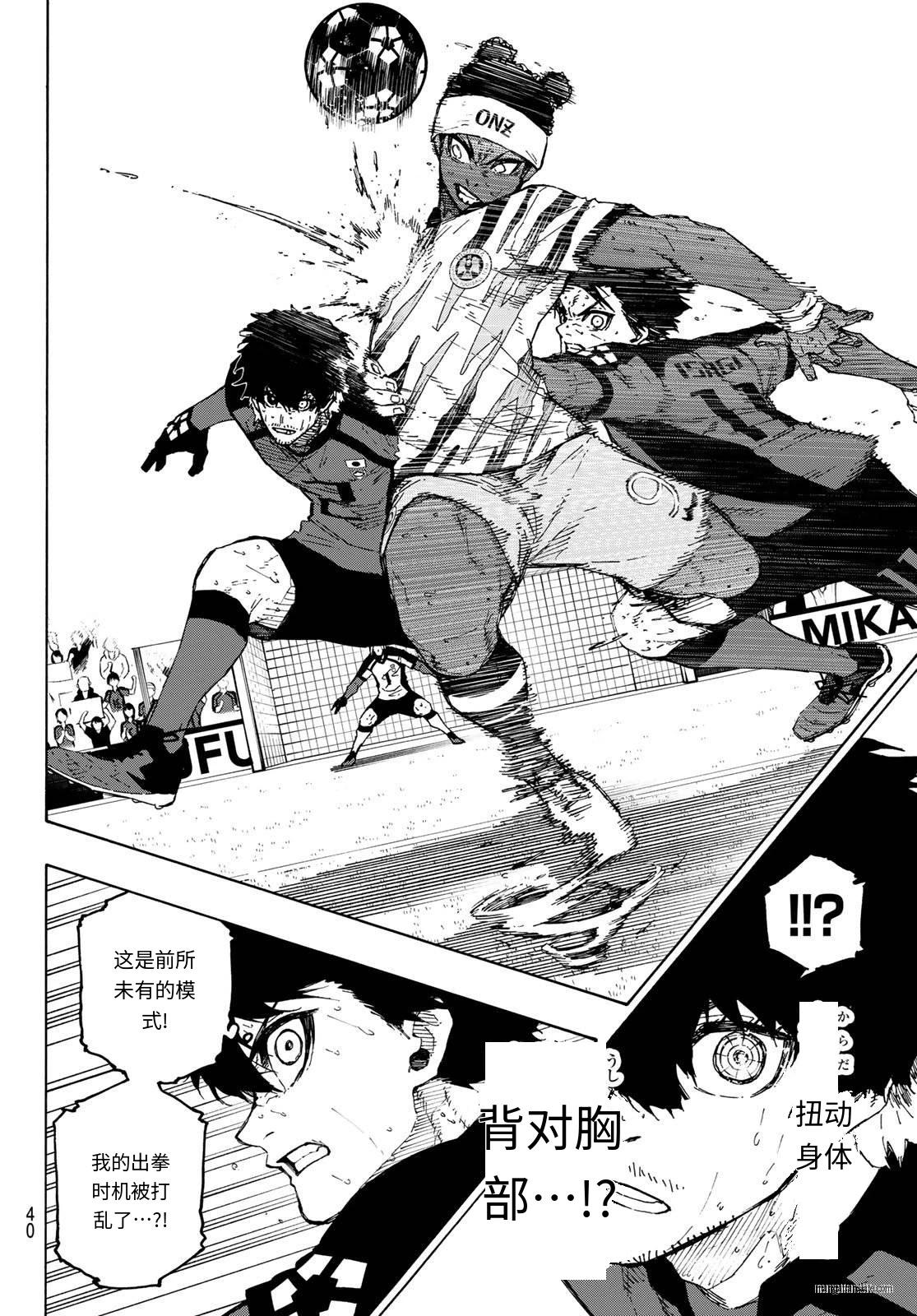 BLUE LOCK - 第324話 - 2