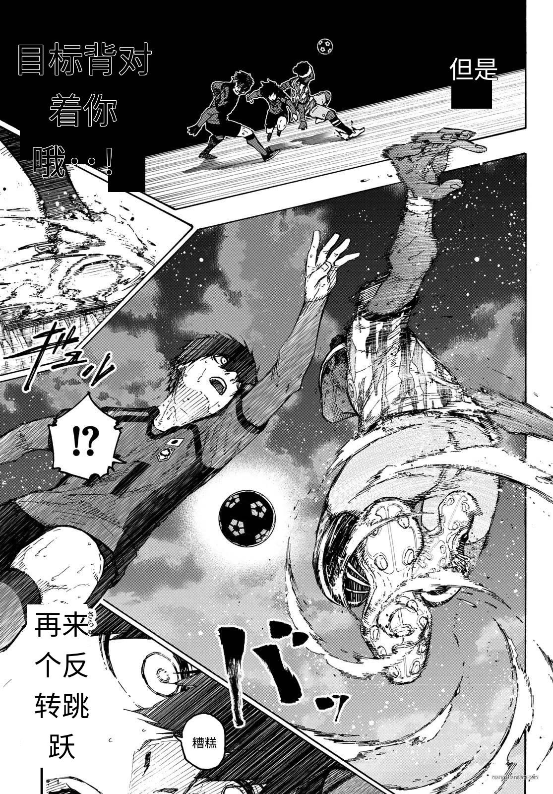 BLUE LOCK - 第324話 - 3