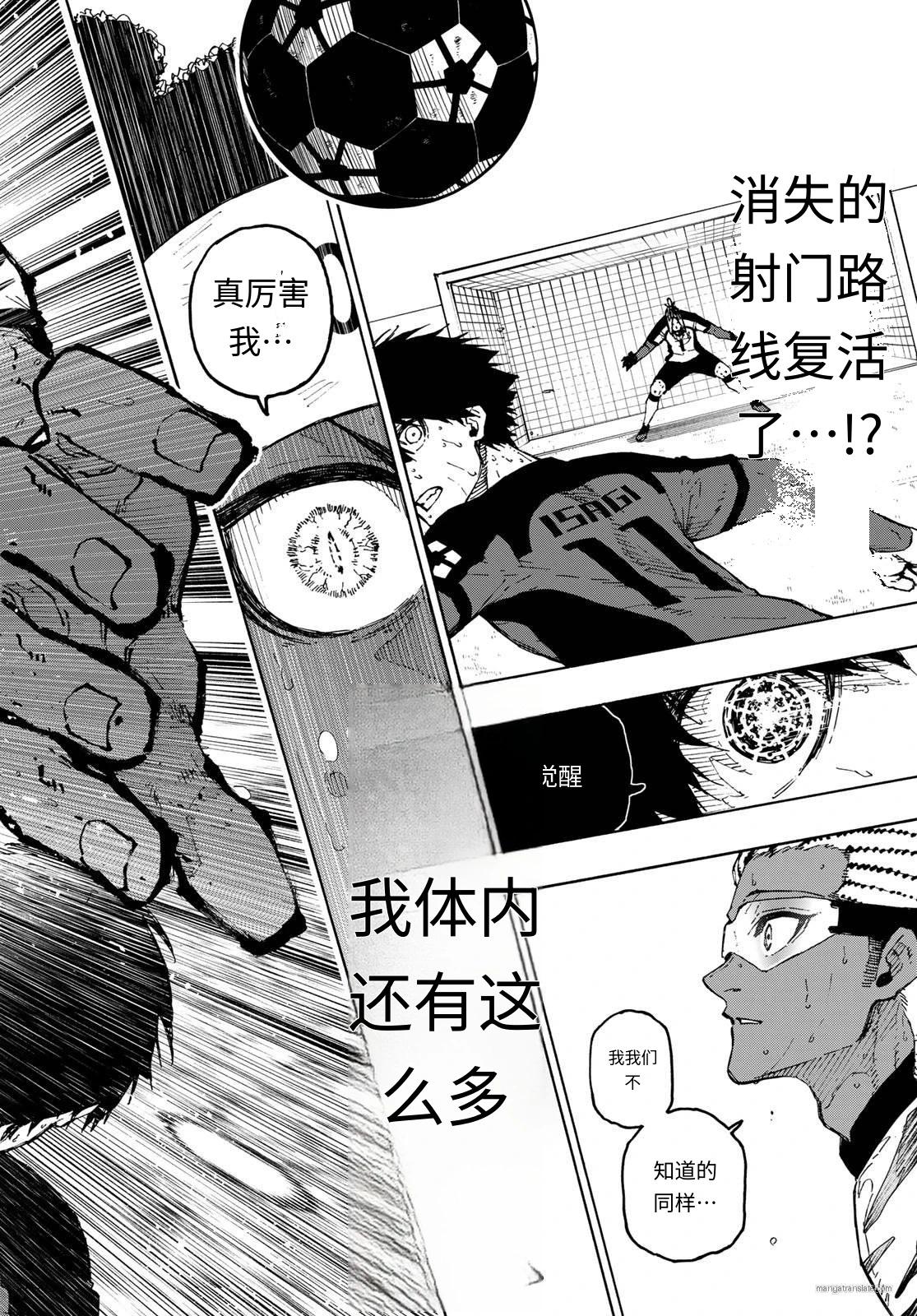 BLUE LOCK - 第324話 - 4