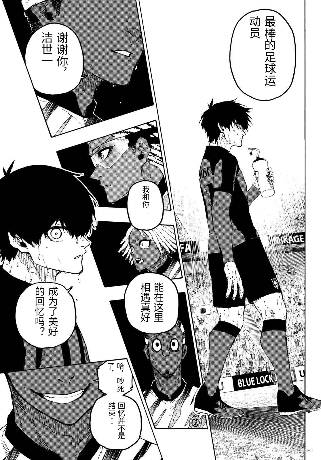 BLUE LOCK - 第326話 - 3
