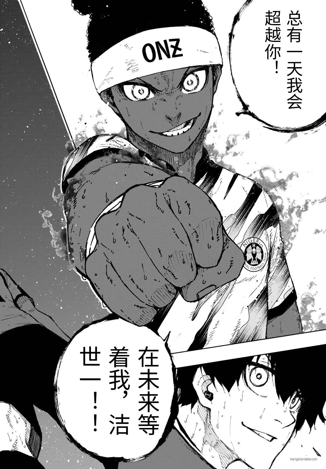 BLUE LOCK - 第326話 - 4