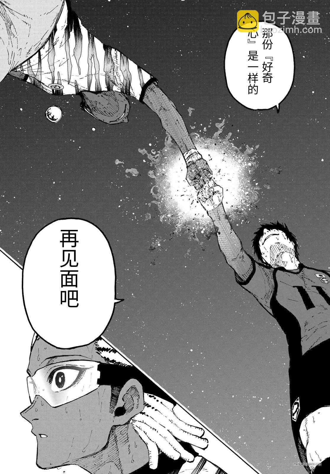 BLUE LOCK - 第326話 - 1