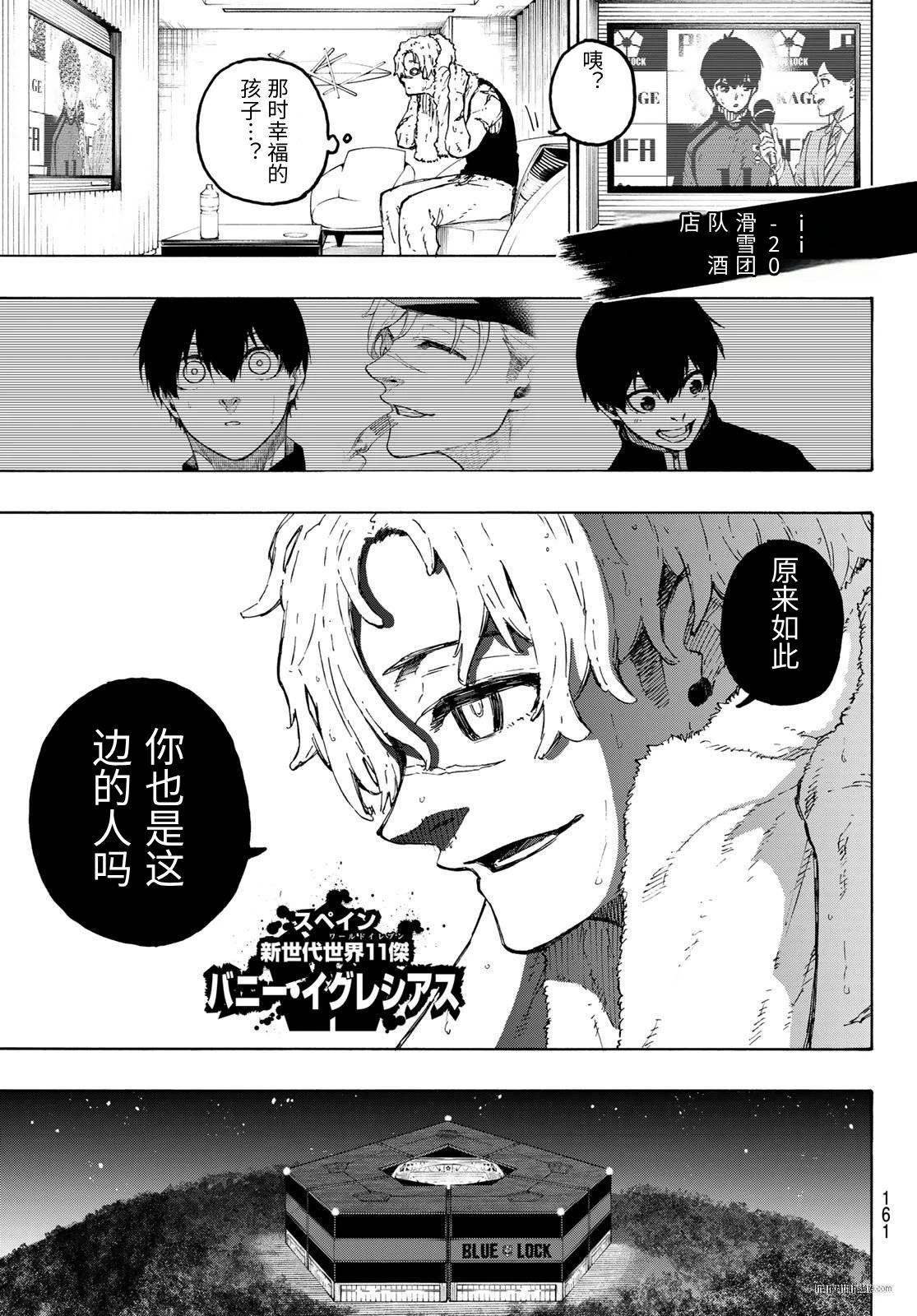 BLUE LOCK - 第326話 - 1