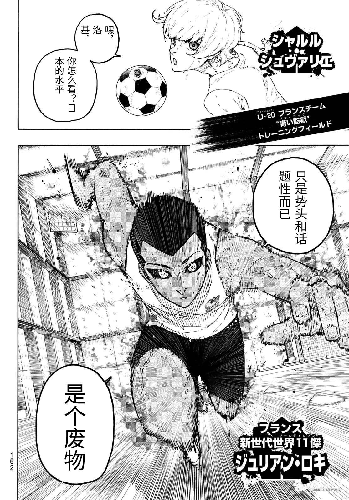 BLUE LOCK - 第326話 - 2