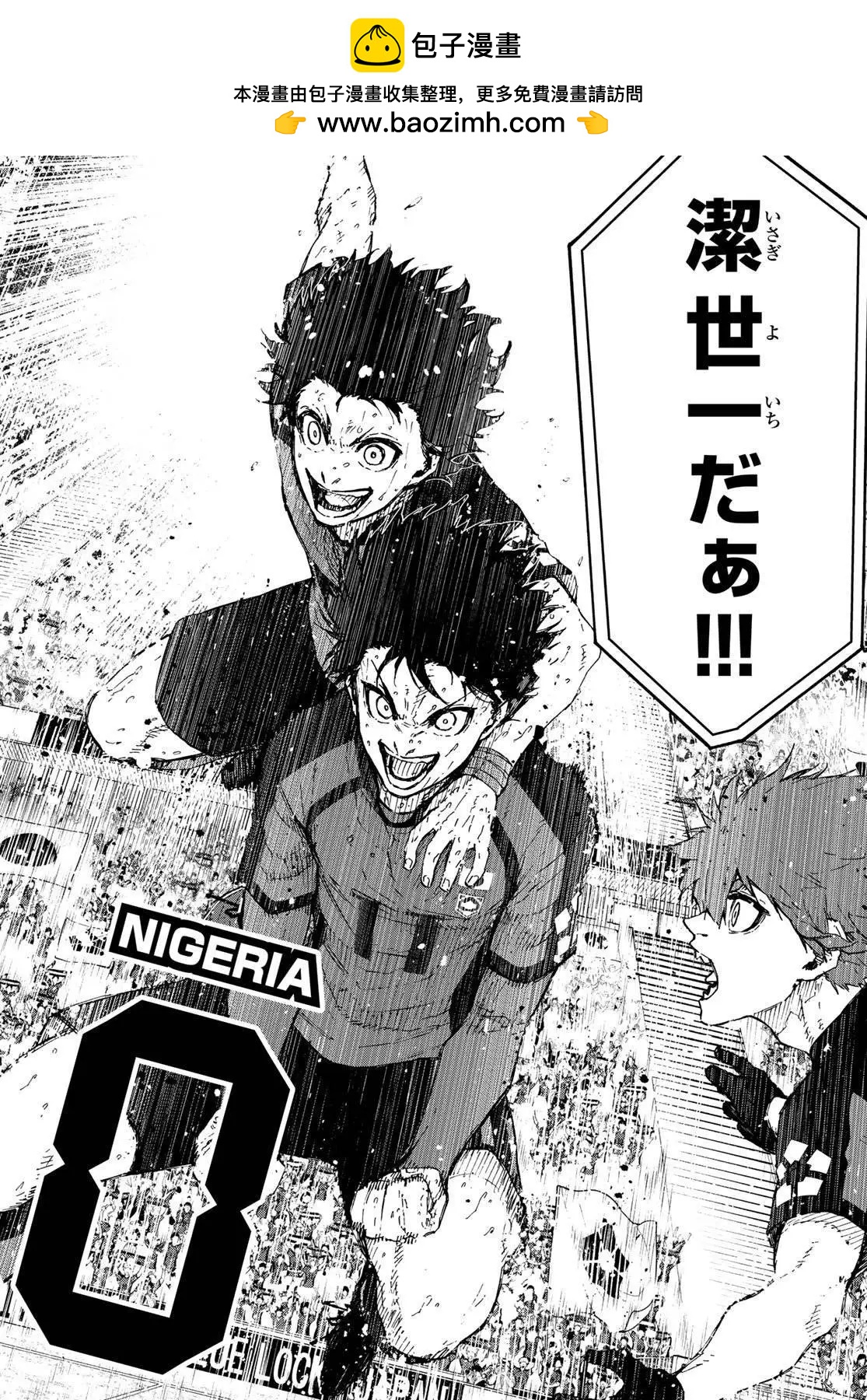 BLUE LOCK - 第326話 - 2