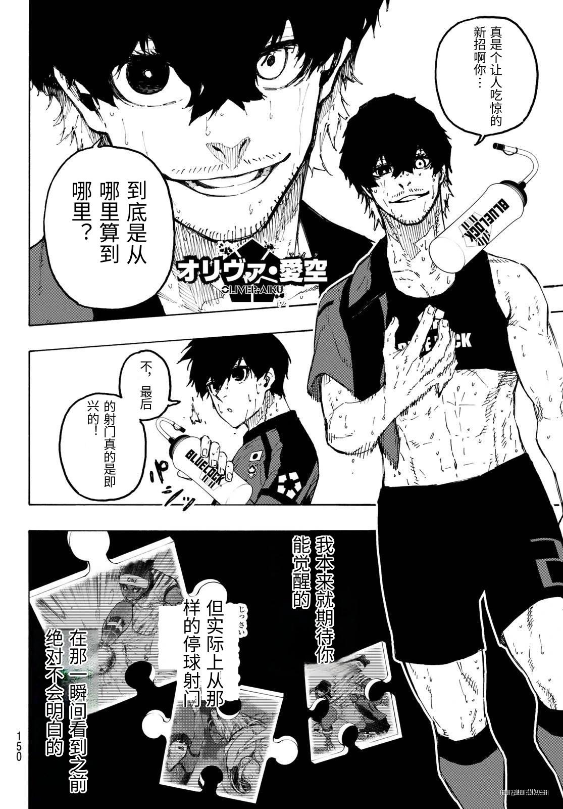 BLUE LOCK - 第326話 - 2