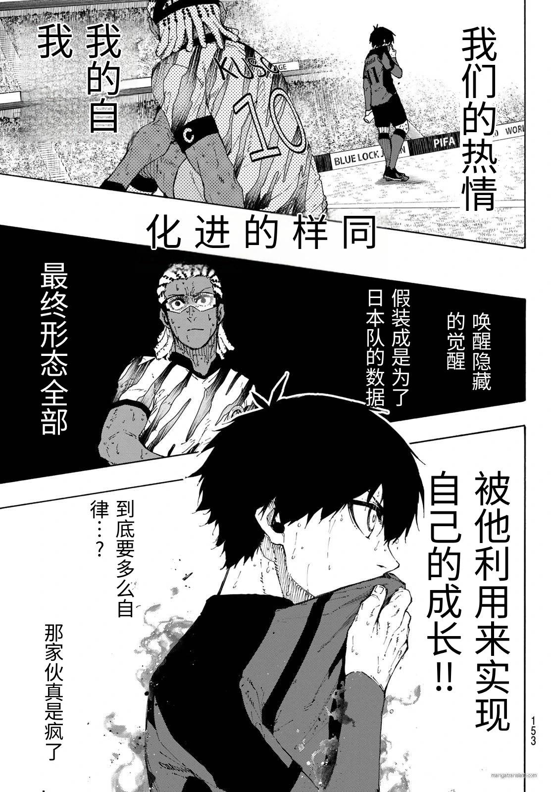 BLUE LOCK - 第326話 - 1