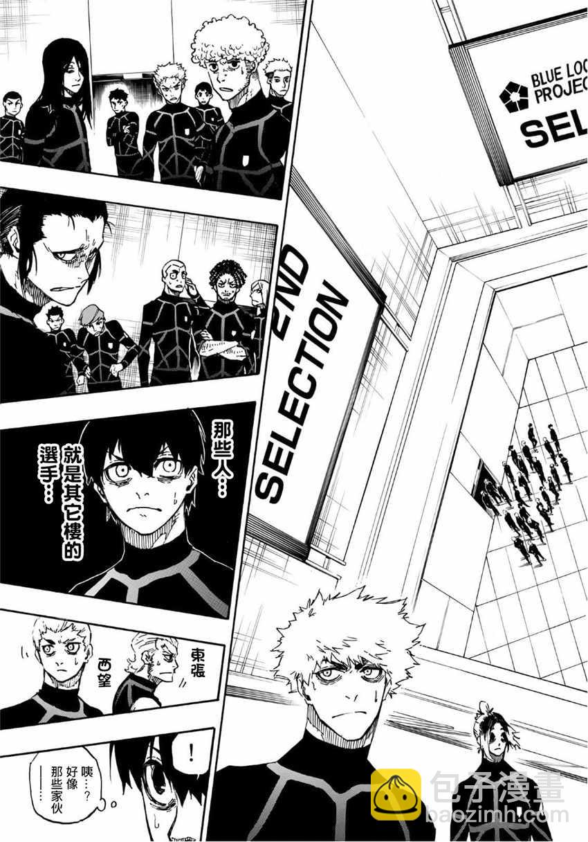 BLUE LOCK - 第39話 - 3