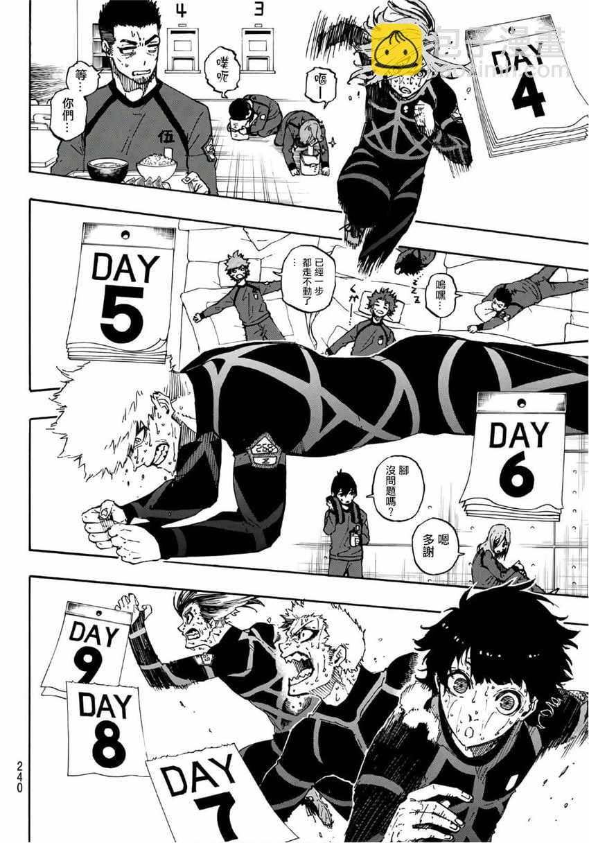 BLUE LOCK - 第39話 - 1