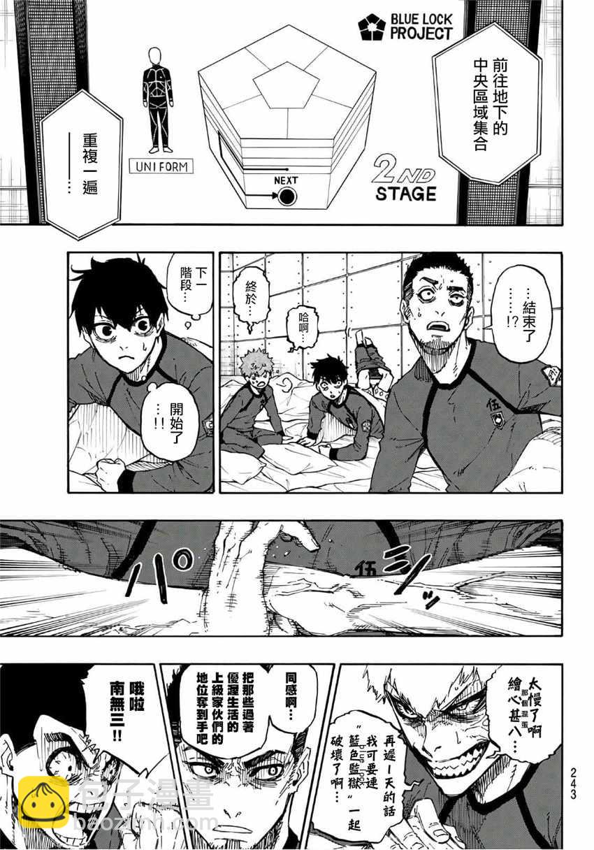 BLUE LOCK - 第39話 - 4