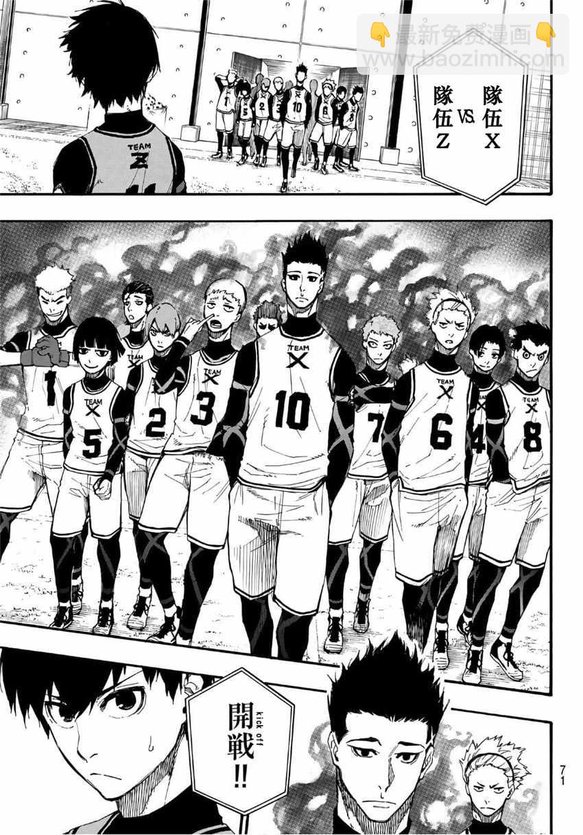 BLUE LOCK - 第5話 - 5