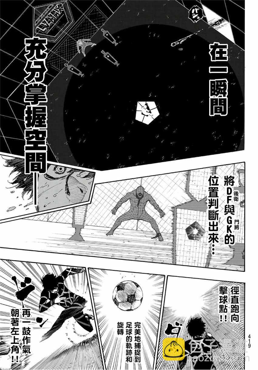 BLUE LOCK - 第42話 - 1