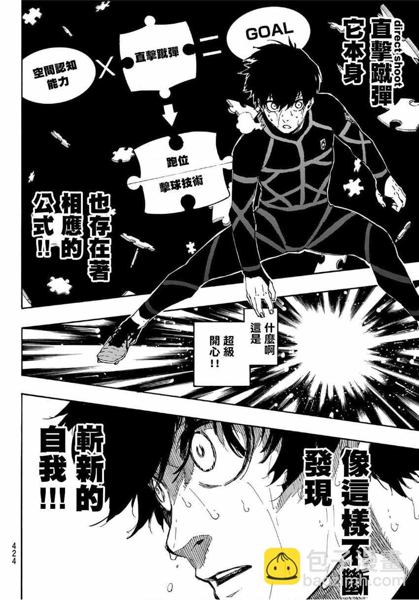 BLUE LOCK - 第42話 - 1