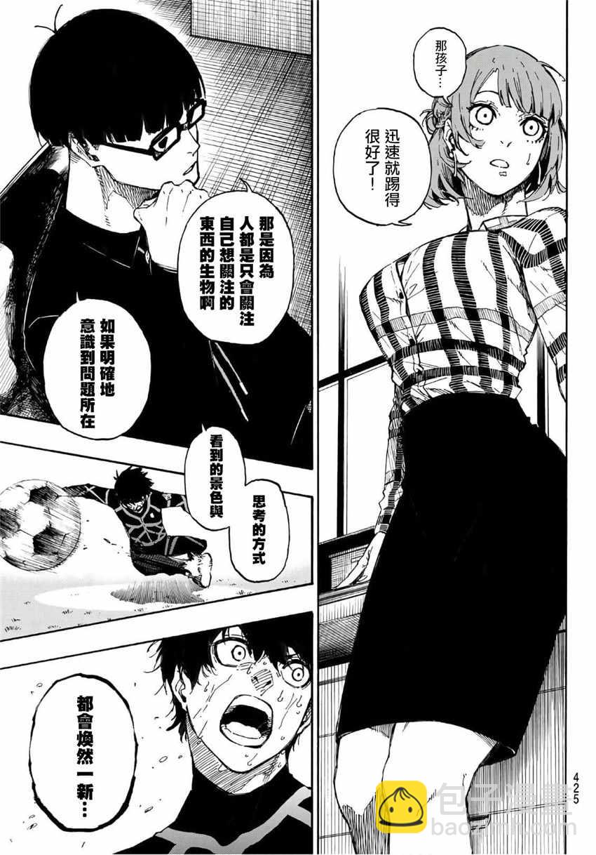 BLUE LOCK - 第42話 - 2