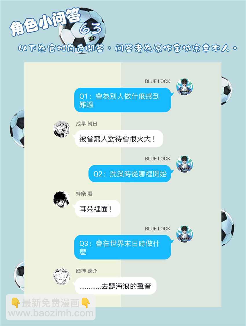 BLUE LOCK - 第42話 - 1