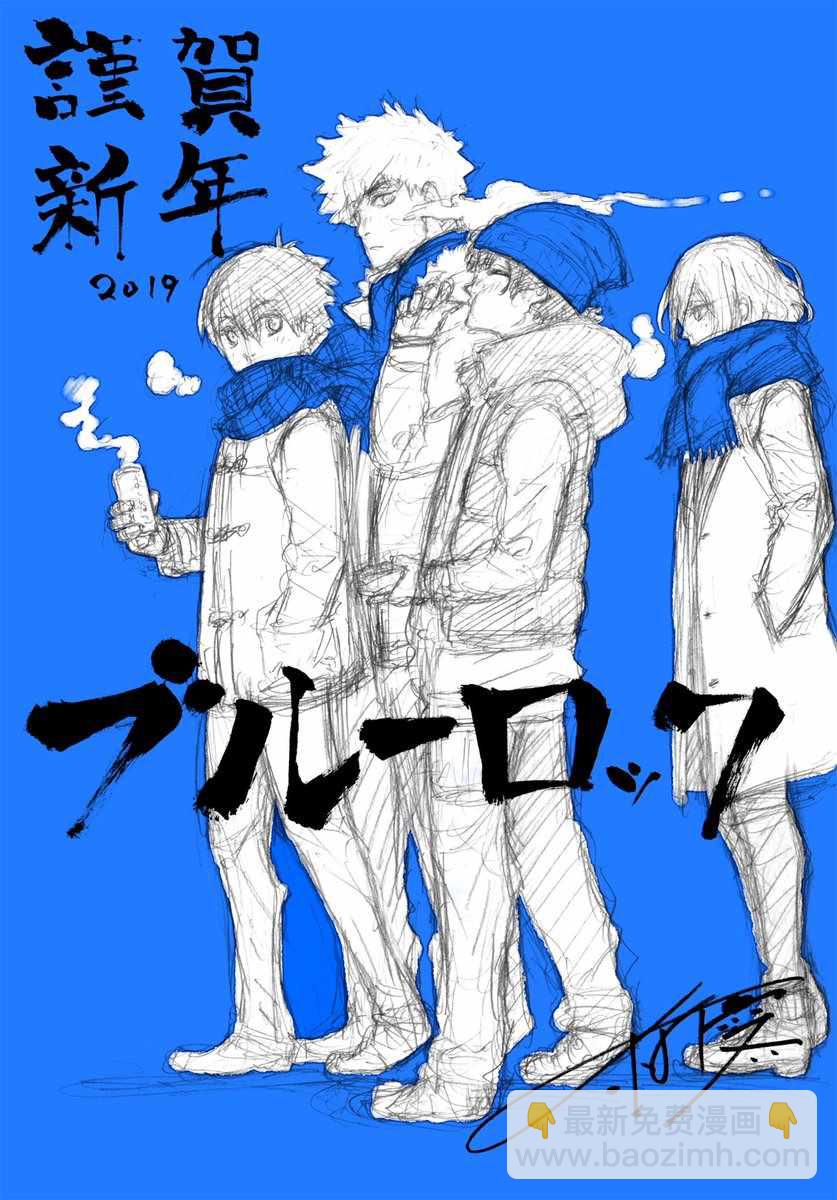 BLUE LOCK - 第42話 - 3