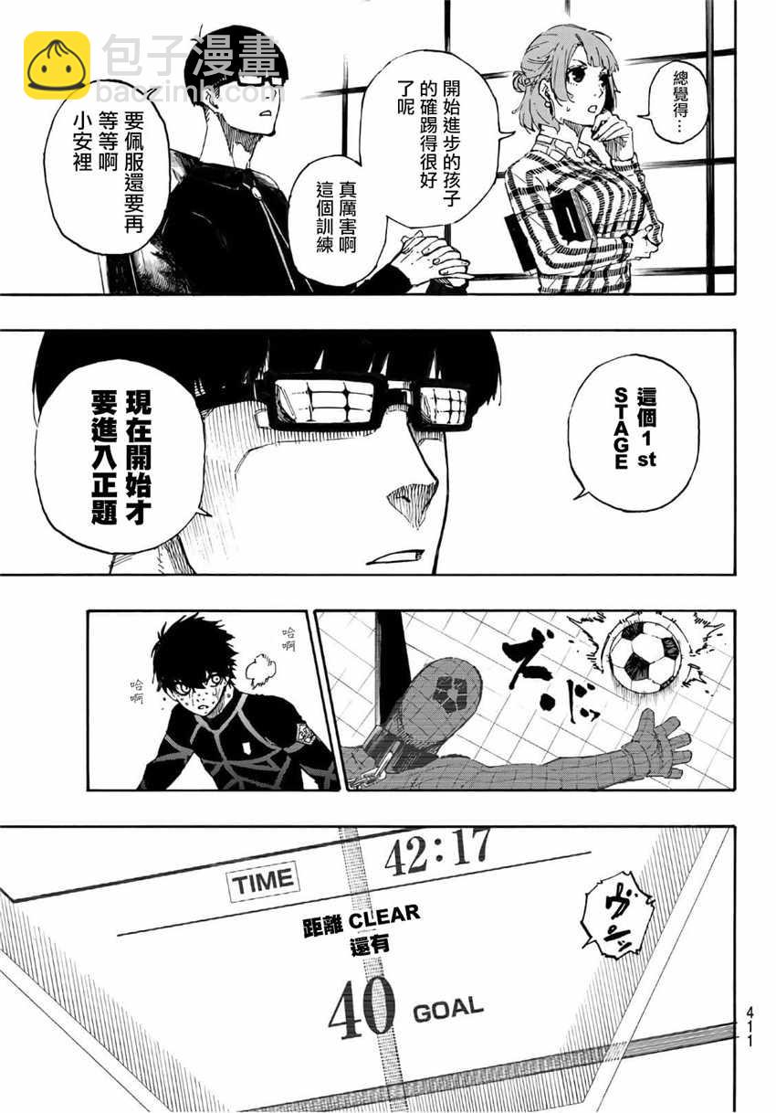 BLUE LOCK - 第42話 - 3
