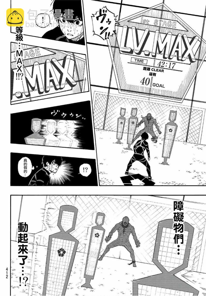 BLUE LOCK - 第42話 - 4