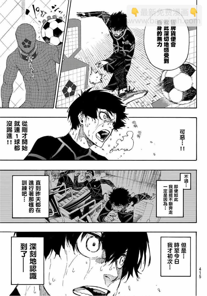 BLUE LOCK - 第42話 - 2