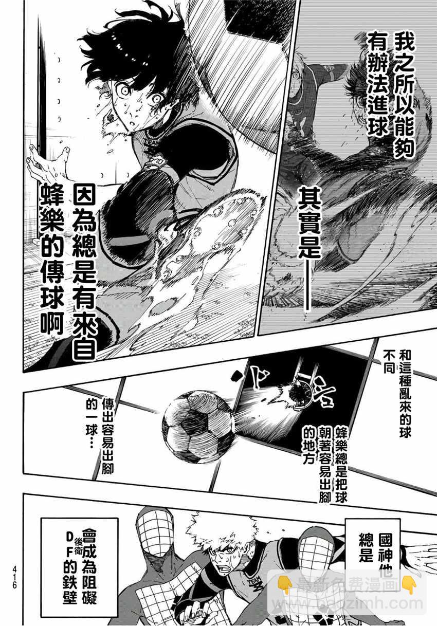 BLUE LOCK - 第42話 - 3