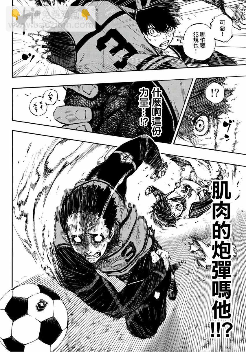 BLUE LOCK - 第46話 - 1