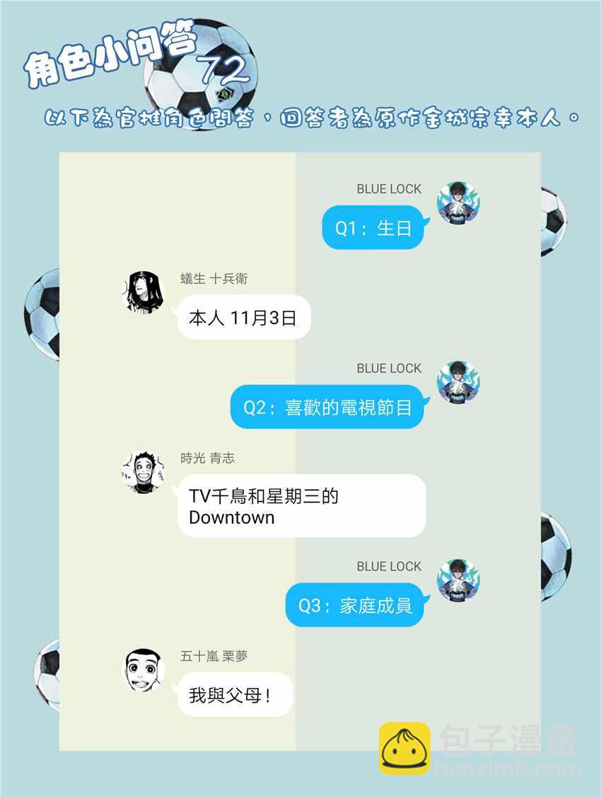 BLUE LOCK - 第46話 - 2