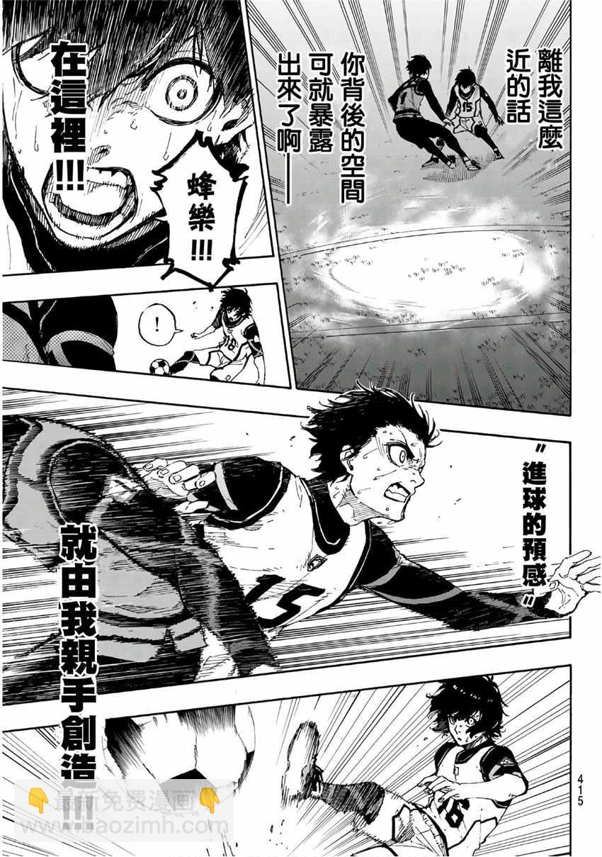 BLUE LOCK - 第48話 - 1