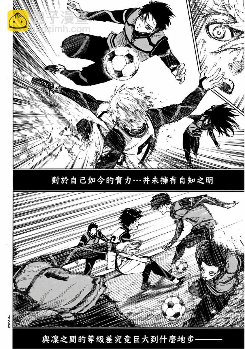 BLUE LOCK - 第48話 - 1