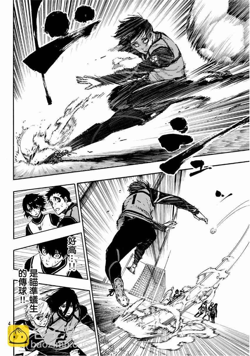 BLUE LOCK - 第48話 - 4