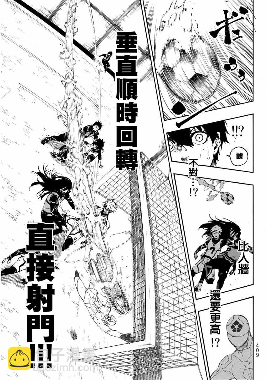 BLUE LOCK - 第48話 - 5