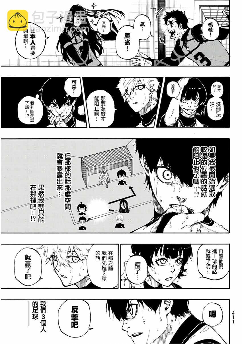 BLUE LOCK - 第48話 - 2