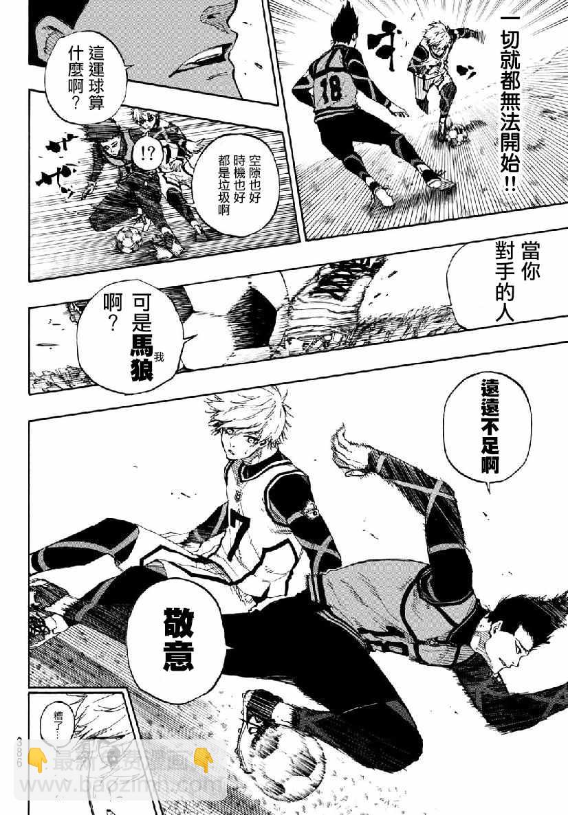 BLUE LOCK - 第51話 - 5