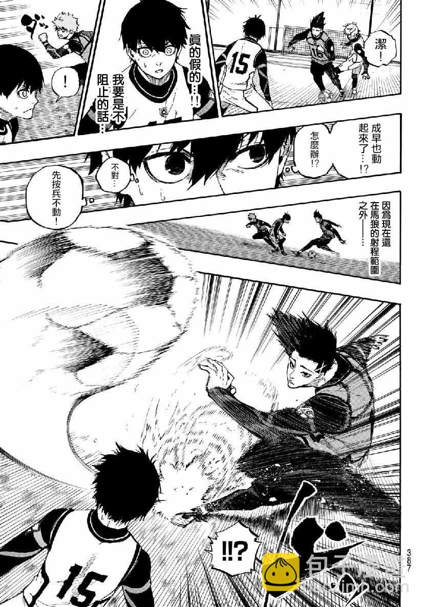 BLUE LOCK - 第51話 - 1