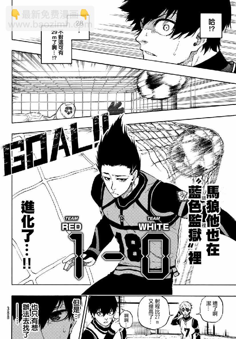 BLUE LOCK - 第51話 - 2