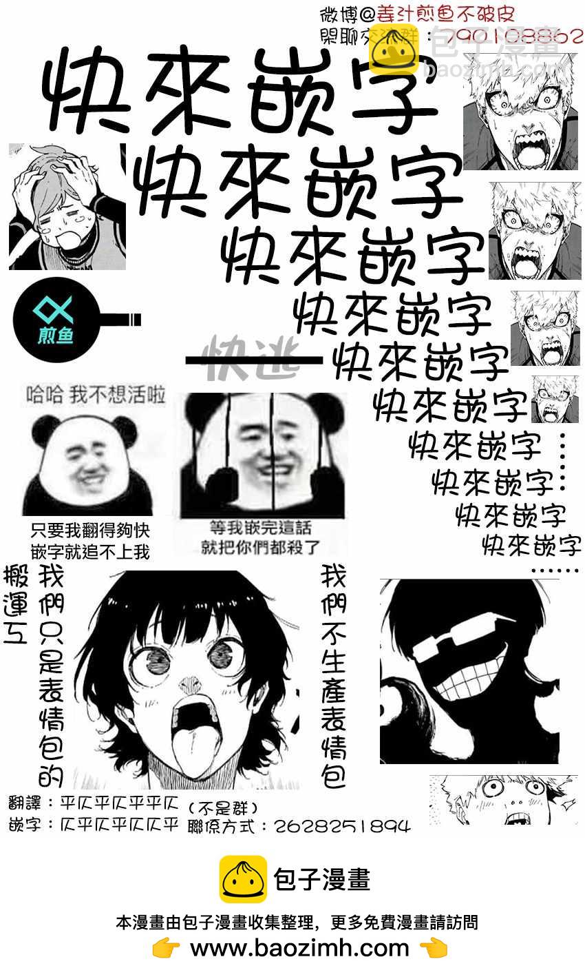 BLUE LOCK - 第51話 - 1