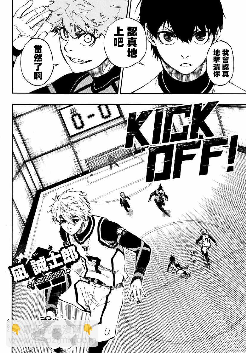 BLUE LOCK - 第51話 - 3