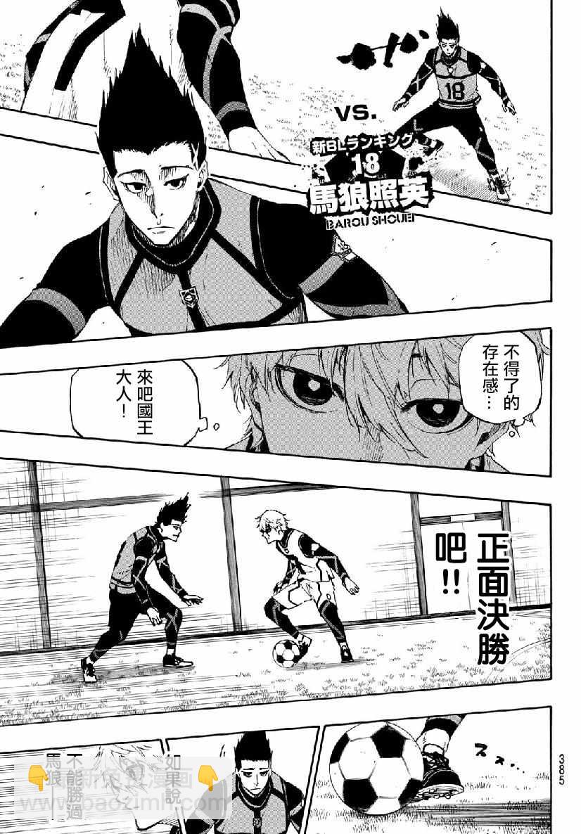 BLUE LOCK - 第51話 - 4