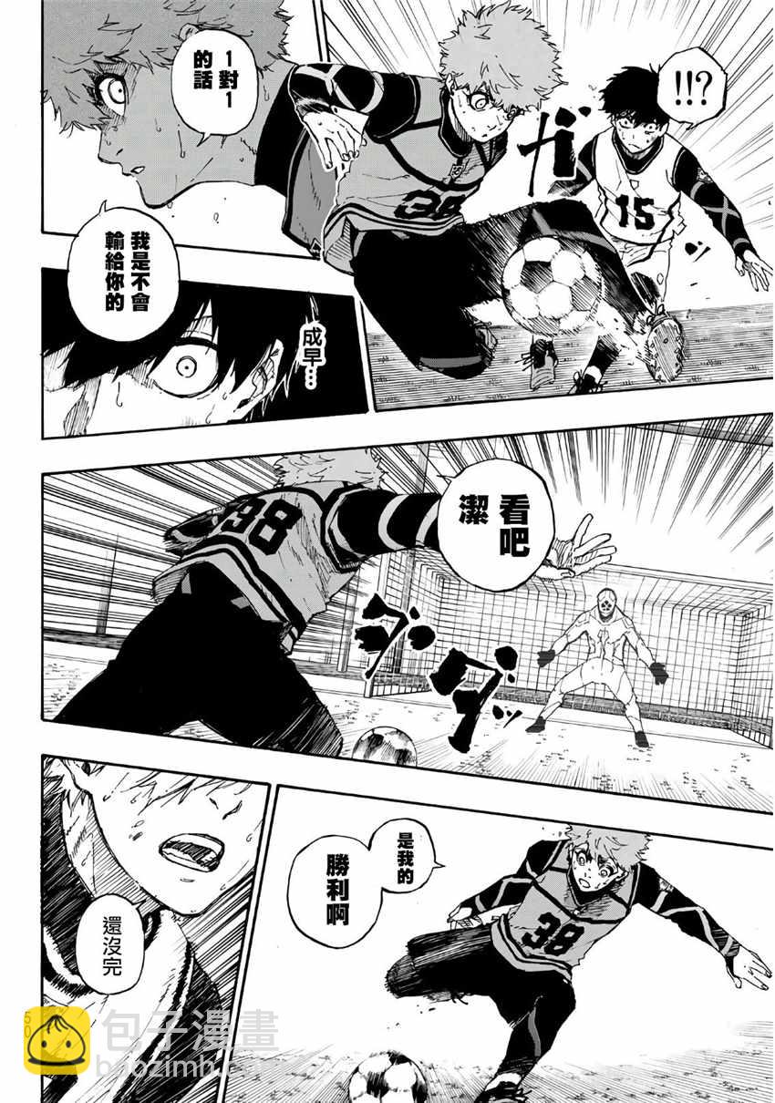 BLUE LOCK - 第53話 - 5