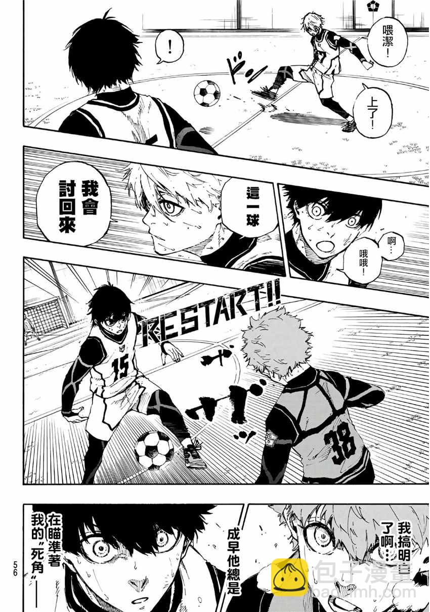 BLUE LOCK - 第53話 - 1