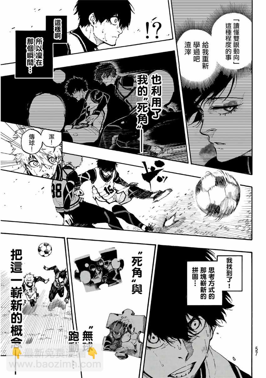 BLUE LOCK - 第53話 - 2