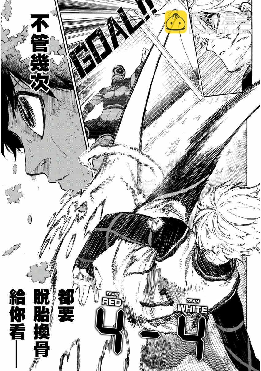 BLUE LOCK - 第53話 - 4