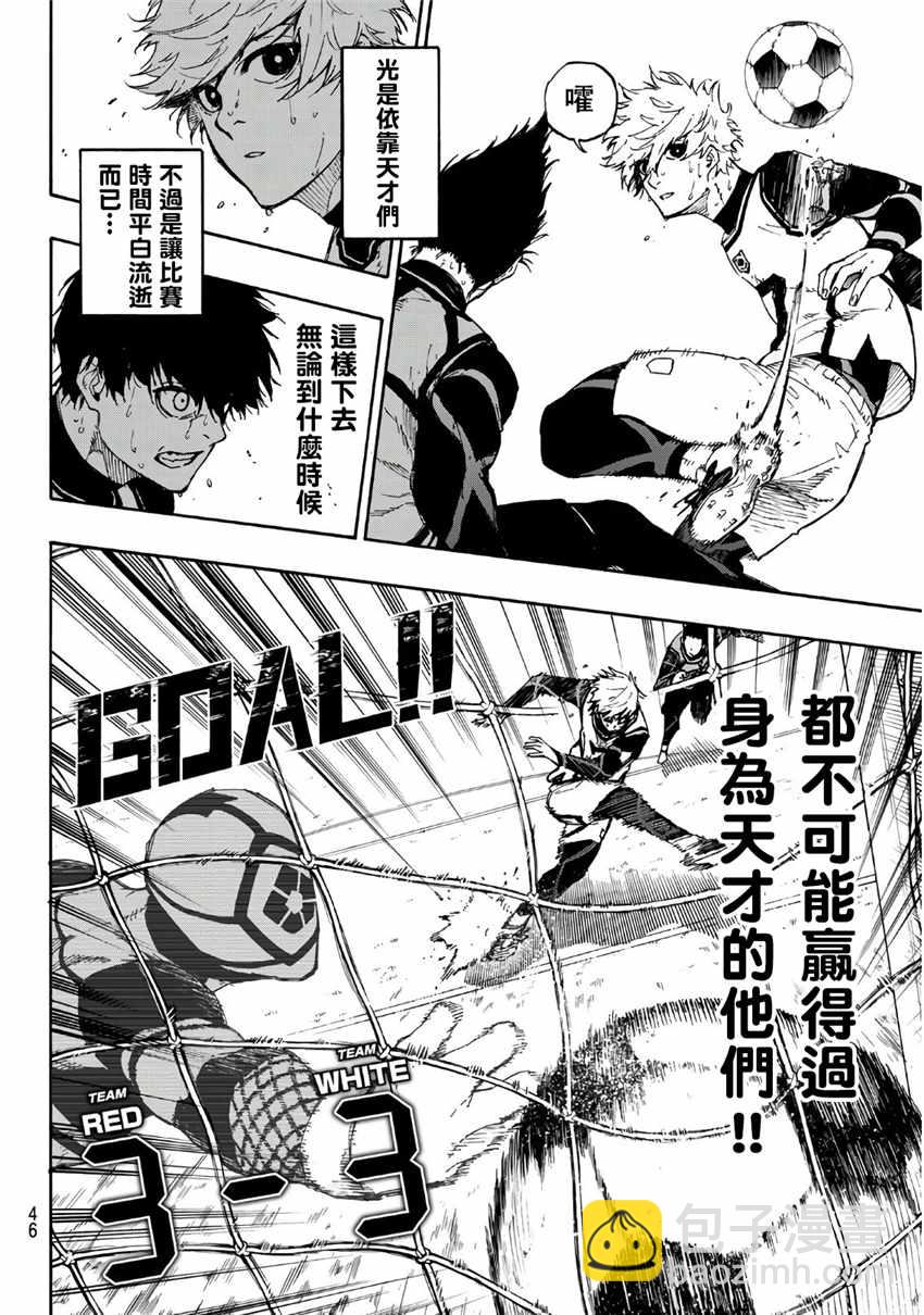 BLUE LOCK - 第53話 - 1